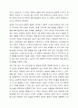장 피아제의 인지발달 이론 중 감각운동기에 대해 연구하여 재출해 주세요. 9페이지