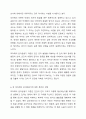 장 피아제의 인지발달 이론 중 감각운동기에 대해 연구하여 재출해 주세요. 10페이지