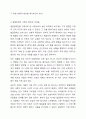 장애가 있는 가족 돌봄은 가족구성원에게 심리적, 사회적, 경제적으로 어려움이 있습니다. 특히 영유아기에 장애가 발생되는 발달장애의 경우 가족은 돌봄으로 인해 여러가지 어려움이 있습니다. 발달장애인 가족돌봄에 대해 조사하고, 발달장애인 가족돌봄을 위한 국가와 사회적 지원을 탐색해 본 후 발달장애인의 가족돌봄에 대한 본인의 의견을 작성하세요. 3페이지