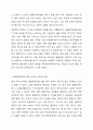 장애가 있는 가족 돌봄은 가족구성원에게 심리적, 사회적, 경제적으로 어려움이 있습니다. 특히 영유아기에 장애가 발생되는 발달장애의 경우 가족은 돌봄으로 인해 여러가지 어려움이 있습니다. 발달장애인 가족돌봄에 대해 조사하고, 발달장애인 가족돌봄을 위한 국가와 사회적 지원을 탐색해 본 후 발달장애인의 가족돌봄에 대한 본인의 의견을 작성하세요. 4페이지
