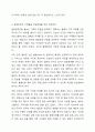 장애가 있는 가족 돌봄은 가족구성원에게 심리적, 사회적, 경제적으로 어려움이 있습니다. 특히 영유아기에 장애가 발생되는 발달장애의 경우 가족은 돌봄으로 인해 여러가지 어려움이 있습니다. 발달장애인 가족돌봄에 대해 조사하고, 발달장애인 가족돌봄을 위한 국가와 사회적 지원을 탐색해 본 후 발달장애인의 가족돌봄에 대한 본인의 의견을 작성하세요. 6페이지
