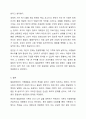 장애가 있는 가족 돌봄은 가족구성원에게 심리적, 사회적, 경제적으로 어려움이 있습니다. 특히 영유아기에 장애가 발생되는 발달장애의 경우 가족은 돌봄으로 인해 여러가지 어려움이 있습니다. 발달장애인 가족돌봄에 대해 조사하고, 발달장애인 가족돌봄을 위한 국가와 사회적 지원을 탐색해 본 후 발달장애인의 가족돌봄에 대한 본인의 의견을 작성하세요. 7페이지