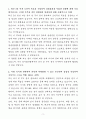 A+ 동우화인켐 상반기 신입 유&무기 분석 자기소개서 3페이지