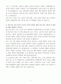 A+ 동우화인켐 상반기 신입 방열접착제 개발 자기소개서 4페이지