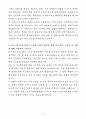 A+ 동우화인켐 상반기 신입 반도체 케미칼 기계/배관 담당 자기소개서 4페이지