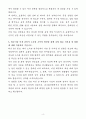 A+ 동우화인켐 상반기 신입 반도체 케미칼 공정 개발 자기소개서 4페이지