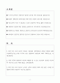 A+ 동우화인켐 상반기 신입 무기 분석 자기소개서 2페이지