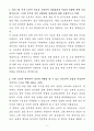 A+ 동우화인켐 상반기 신입 기능성 코팅 필름 개발 자기소개서 3페이지