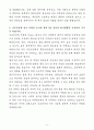 A+ 가온전선 2분기 인턴 품질보증(통신) 자기소개서 4페이지