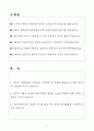A+ 가온전선 2분기 인턴 구매전략 자기소개서 2페이지