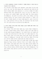 A+ 가온전선 2분기 경력 국내영업 자기소개서 3페이지