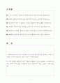 A+ KAC공항서비스 경력 [본사]사무관리 자기소개서 2페이지