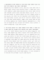 A+ KAC공항서비스 경력 [본사]사무관리 자기소개서 3페이지