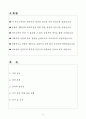 A+ 퍼스트에이엔티 경력 재무회계 자기소개서 2페이지