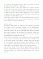 A+ 퍼스트에이엔티 경력 재무회계 자기소개서 4페이지