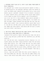 A+ 현대로템 상반기 경력 디펜스솔루션_수출입관리 자기소개서 3페이지