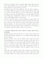A+ 현대로템 상반기 경력 디펜스솔루션_수출입관리 자기소개서 4페이지