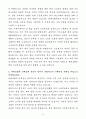 A+ 현대로템 상반기 경력 디펜스솔루션_수출사업관리(PM) 자기소개서 4페이지