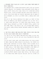 A+ 현대로템 상반기 경력 디펜스솔루션_소요기획/수주 자기소개서 3페이지