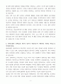 A+ 현대로템 상반기 경력 디펜스솔루션_소요기획/수주 자기소개서 4페이지