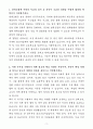 A+ 현대로템 상반기 경력 디펜스솔루션_방산협력 자기소개서 3페이지