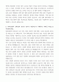 A+ 현대로템 상반기 경력 디펜스솔루션_방산협력 자기소개서 4페이지