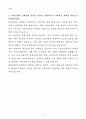 A+ 현대로템 상반기 경력 디펜스솔루션_무인차량 시스템설계 자기소개서 4페이지