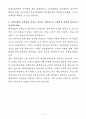 A+ 현대로템 상반기 경력 디펜스솔루션_무기체계 내장형 소프트웨어 개발 자기소개서 4페이지