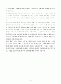 A+ 현대로템 상반기 경력 디펜스솔루션_무기체계 기계/구조 설계 자기소개서 4페이지