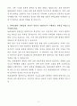 A+ 현대로템 상반기 경력 디펜스솔루션_기계장치 설계 자기소개서 4페이지