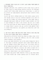 A+ 현대로템 상반기 경력 디펜스솔루션_AI엔지니어 자기소개서 3페이지
