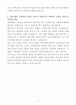 A+ 현대로템 상반기 경력 디펜스솔루션_AI엔지니어 자기소개서 4페이지
