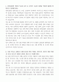 A+ 현대로템 상반기 경력 디펜스솔루션_AI(Model Engineer) 자기소개서 3페이지