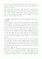 A+ 현대로템 상반기 경력 레일솔루션_EPA&LLM_RAG 자기소개서 4페이지