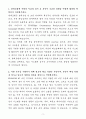 A+ 현대로템 상반기 경력 레일솔루션_EPA/LLM_AI 비전 자기소개서 3페이지