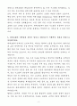 A+ 현대로템 상반기 경력 레일솔루션_EPA/LLM_AI 비전 자기소개서 4페이지
