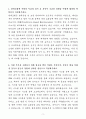 A+ 현대로템 상반기 경력 레일솔루션_CBM 설계(시스템 설계) 자기소개서 3페이지