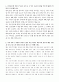 A+ 현대로템 상반기 경력 디펜스솔루션_형상관리 자기소개서 3페이지