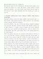 A+ 현대로템 상반기 경력 디펜스솔루션_형상관리 자기소개서 4페이지