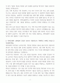 A+ 현대로템 상반기 경력 디펜스솔루션_해외영업(신규 사업) 자기소개서 4페이지