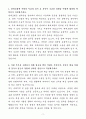 A+ 현대로템 상반기 경력 디펜스솔루션_해외영업(수출입 통관) 자기소개서 3페이지