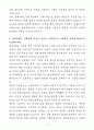 A+ 현대로템 상반기 경력 디펜스솔루션_플랫폼구조물 설계 자기소개서 4페이지
