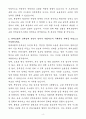 A+ 현대로템 상반기 경력 디펜스솔루션_포탑 전력공급시스템 설계 자기소개서 4페이지