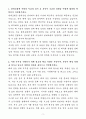 A+ 현대로템 상반기 경력 디펜스솔루션_체계성능설계 자기소개서 3페이지