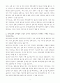 A+ 현대로템 상반기 경력 디펜스솔루션_체계설계 자기소개서 4페이지