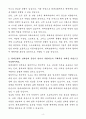 A+ 현대로템 상반기 경력 디펜스솔루션_체계개발관리 자기소개서 4페이지