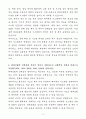 A+ 현대로템 상반기 경력 디펜스솔루션_제어계측 자기소개서 4페이지