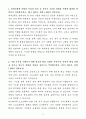 A+ 현대로템 상반기 경력 디펜스솔루션_전차체계개발 자기소개서 3페이지
