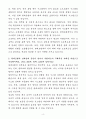 A+ 현대로템 상반기 경력 디펜스솔루션_전차체계개발 자기소개서 4페이지