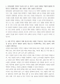 A+ 현대로템 상반기 경력 디펜스솔루션_전장품 개발(수출형) 자기소개서 3페이지